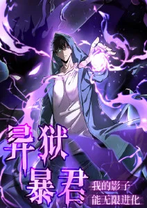 科幻悬疑新番零号观测者海报